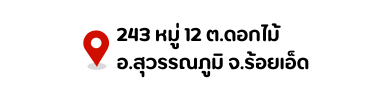 บริการขนส่งสินค้าทุกชนิด